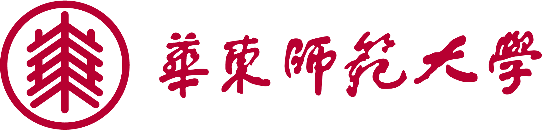 华师大