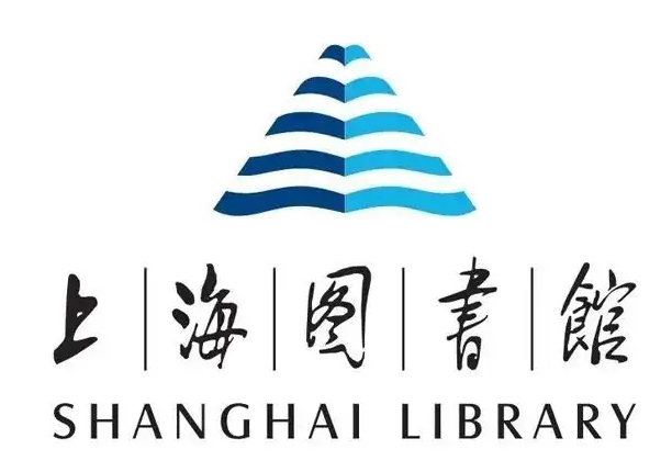 上海图书馆