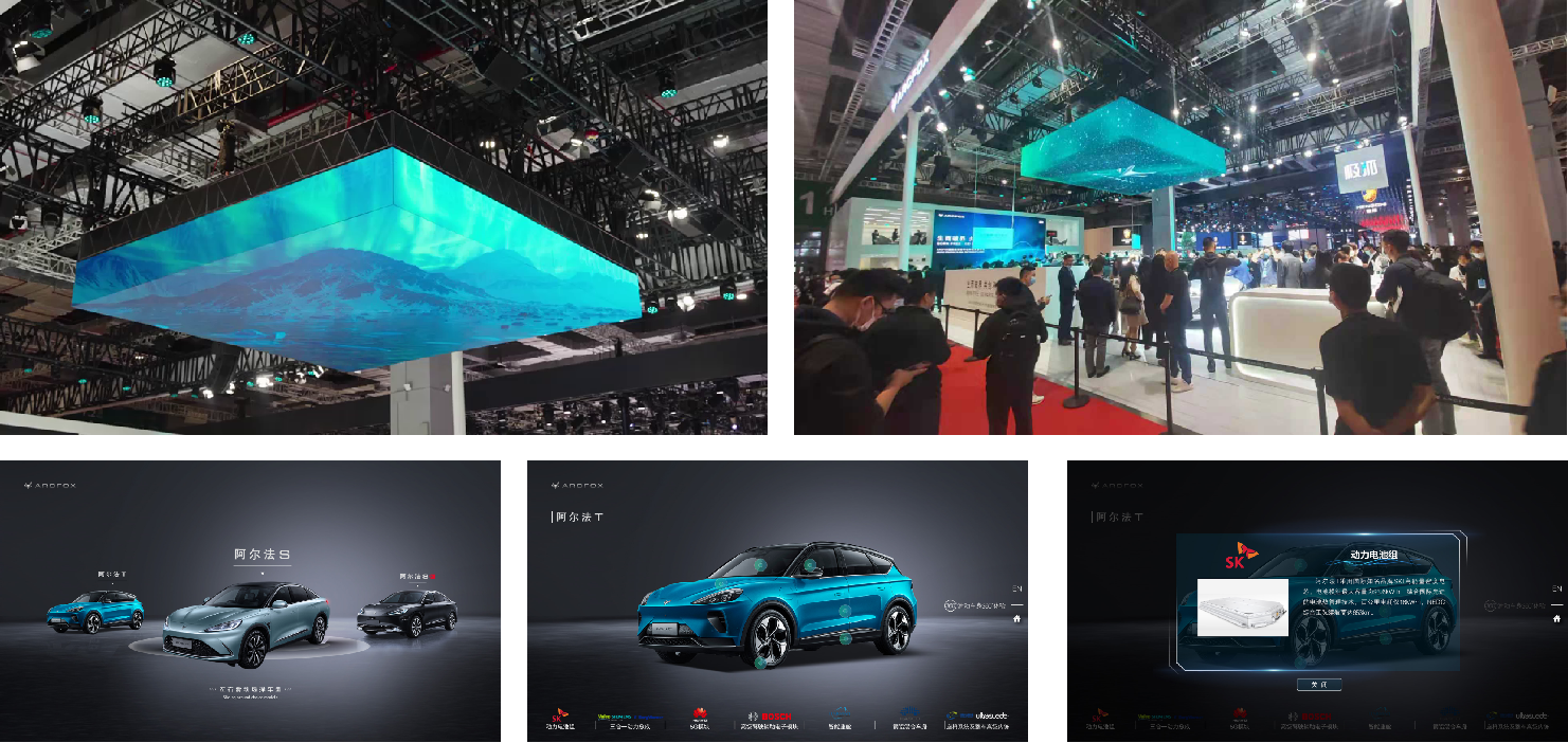 上海车展&mdash;&mdash;极狐项目.png